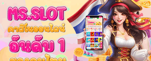 ฟรีสปินไม่อั้นสำหรับเกมฮิต promotion banner